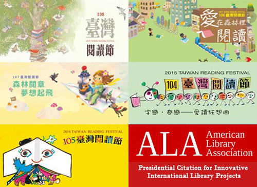 「臺灣閱讀節」榮獲美國圖書館協會(ALA)2020年國際圖書館創新服務獎