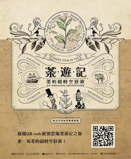 茶遊記環景網站QR code連結(文化局)