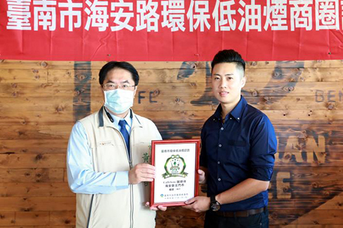 台南第一個環保低油煙商圈認證揭幕