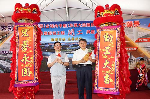台北市長柯文哲主持第一果菜場改建工程動土典禮