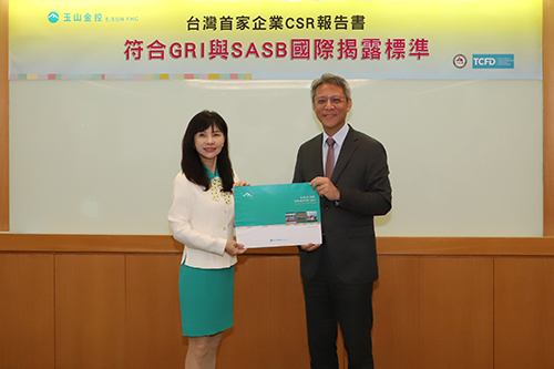 玉山金控發布台灣首家採用永續會計原則的CSR報告書