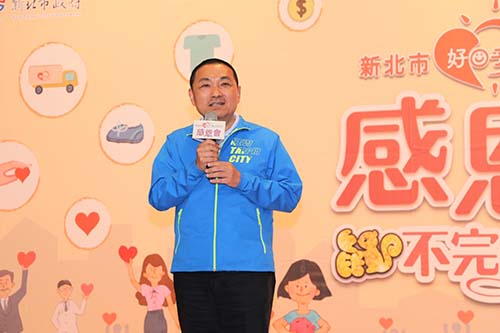 侯友宜讚許愛心大平台正是展現台灣人善良、正向和樸實的精神