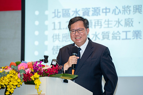 桃園市長鄭文燦：投資桃園，盼台灣產業的生命力讓世界看見