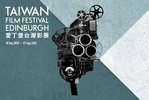 愛丁堡台灣影展九月線上開演 呈現台灣電影史發展歷程