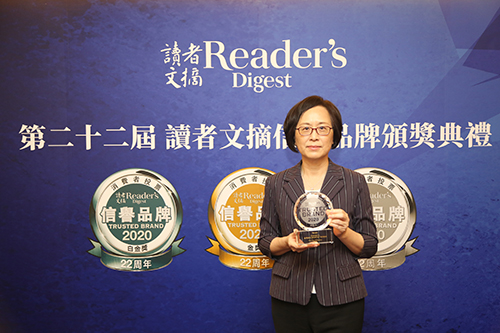 台灣銀行榮獲讀者文摘「信譽品牌」銀行類金獎，該行副總經理康蘩代表出席領獎。