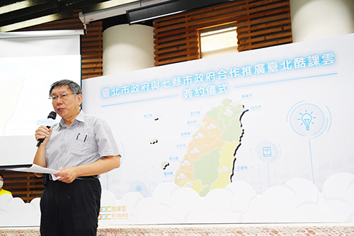 改變台灣教育的面貌 台北酷課雲聯盟已串連13縣市