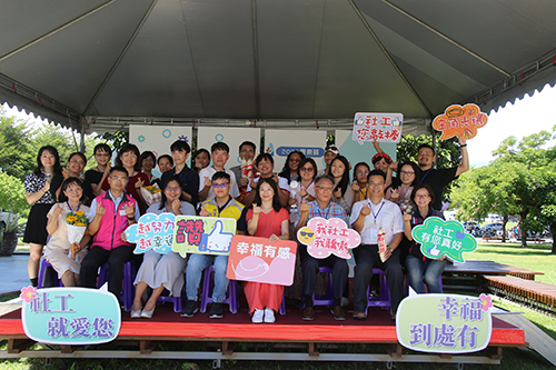 「社工就愛您 幸福到處有」台東縣表揚18位社工及網絡夥伴