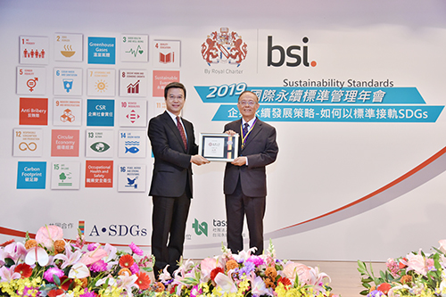 南華大學榮獲英國標準協會BSI永續傑出獎