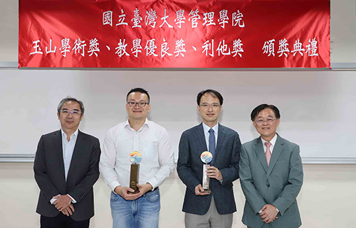 2020「玉山學術獎」台大頒獎 提升台灣關鍵競爭力