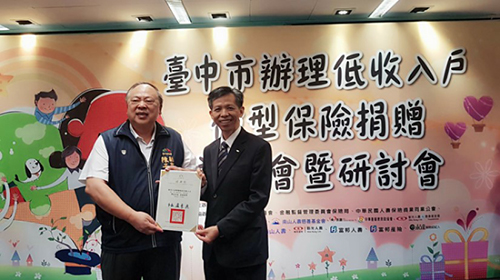 台中市副市長陳子敬（左）致贈新光人壽感謝狀，由新光人壽協理楊西柏（右）代表出席受贈。