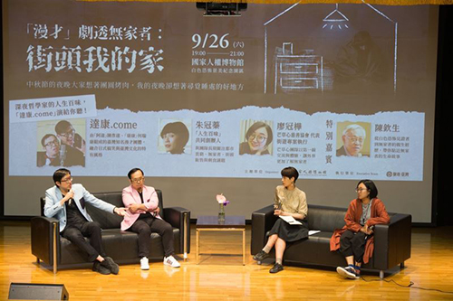 左起「達康.come」、人生百味共同創辦人朱冠蓁、芒草心慈善協會代表廖冠樺。