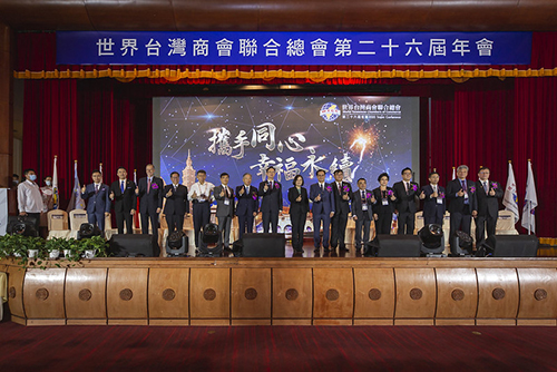 總統蔡英文出席世界台灣商會聯合總會年會開幕