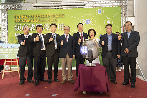 國立台灣科技大學設立「智慧化綠能風光類產業環境人才培育基地」