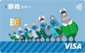 中華郵政24日推出首張票證聯名卡 便利多元生活運用