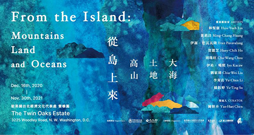 雙橡園舉辦藝術銀行「從島上來─高山、土地、大海」特展