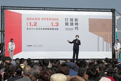 副總統出席「台南市立圖書館新總館開幕啟用儀式」，並致詞