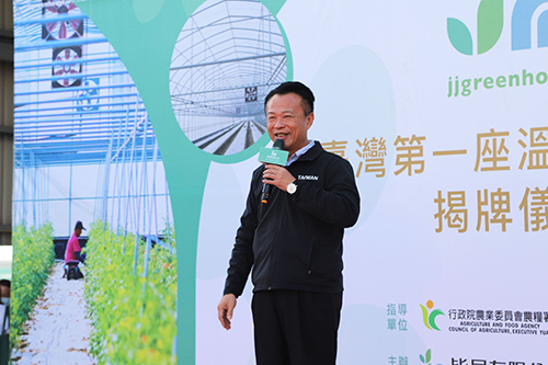 讓世界看見台灣農業！全台第一座溫室展示中心揭牌