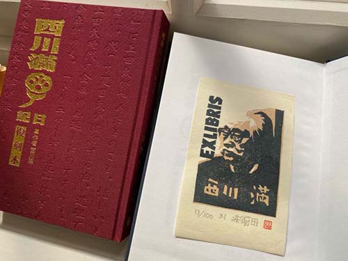 台灣文學館出版西川滿唯一現存日記