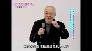 洪鈞培文教基金會祕書長洪惠博士：國家形象塑造（上）