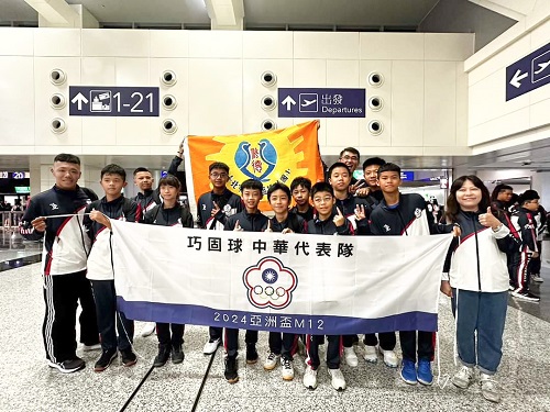 台北市修德國小巧固球隊 勇奪2024亞洲青少年盃巧固球錦標賽冠軍
