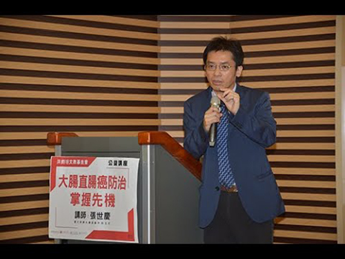 台北榮總大腸直腸外科主任張世慶：大腸直腸癌防治‧掌握先機