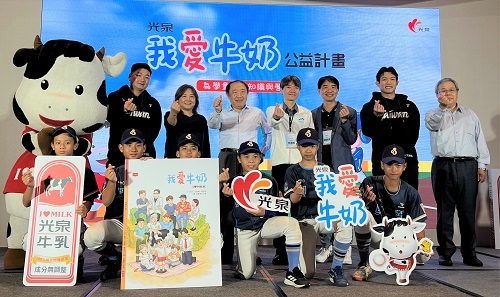 「我愛牛奶」為夢想補給營養力 新北市教育局攜手光泉 點燃學童健康與閱讀動能