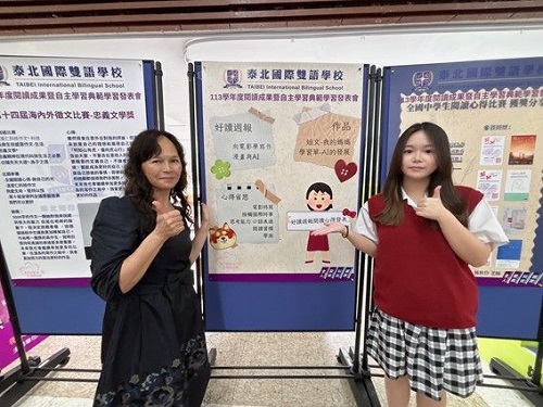 泰北國際雙語學校自主學習典範發表會 展現跨域專長 銜接升學與職涯發展