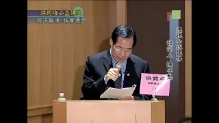 透視全球報導發行人陳子堅：司法報導‧社會進步