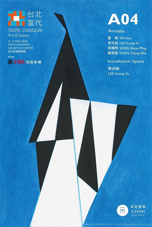 2025年台北當代藝術博覽會 采泥藝術 推出四位重量級藝術家 横跨油畫與雕塑領域的經典之作 A04展位登場！