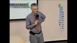 三軍總醫院臨床技能中心主任許耀東：神經健康‧快樂生活
