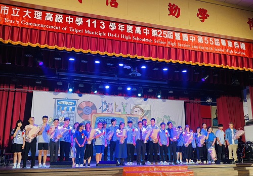 大理高中畢業典禮溫馨落幕　青春與告別同行、記憶閃閃發光