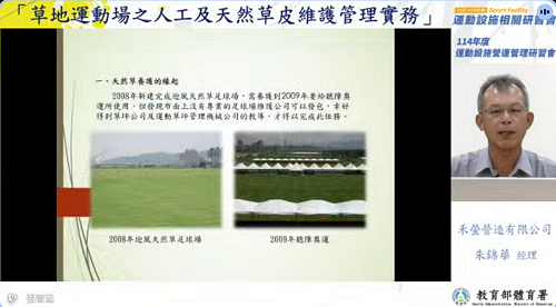 體育署舉辦114年度運動設施營運管理研習會 「軟硬兼施－運動設施長期營運管理你需要思考的事」