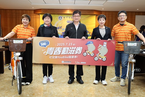 青春動滋券好康再加碼 YouBike及校園運動活動都適用