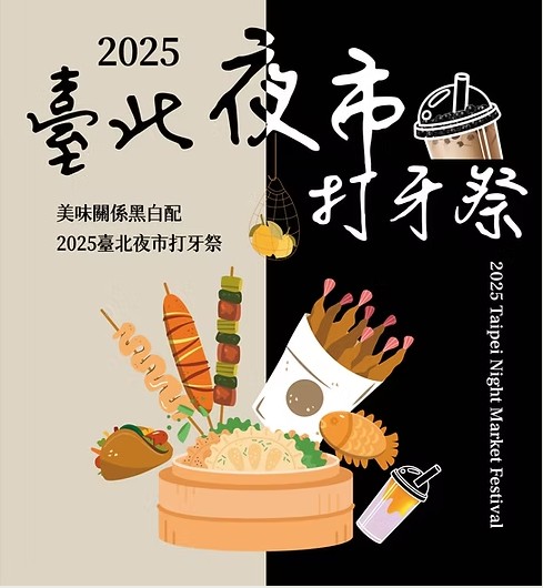 打牙祭神美食名單出爐 明日之星發掘後起之秀