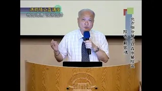 台北市立聯合醫院林森中醫院區院長鄭振鴻：養生健康‧快樂生活