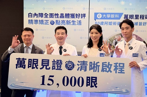 大學眼科白內障全面性晶體獲好評  精準矯正點亮新生活