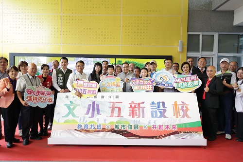 林口教育雙軸並進 南勢國中二期校舍暨社福大樓加速實現侯友宜宣布文小五新設國小 打造「教托社三合一」智慧永續新校園