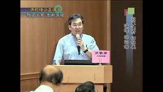 冠軍建材研發處協理林仁雄：陶瓷工藝‧創新突破