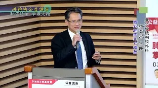 台北榮總外科部胸腔外科主任許瀚水：肺癌防治‧掌握先機