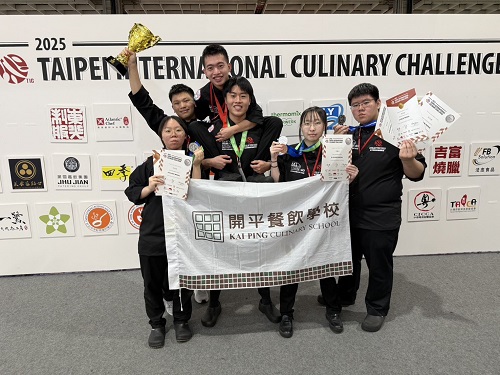 2025 TIC台北國際廚藝挑戰賽 開平餐飲中、西餐各奪全場最高分