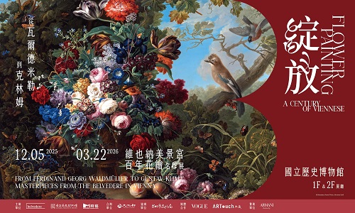 藝術盛事登場！美景宮策展人來台揭幕《綻放》張鈞甯獻聲導覽添亮點