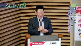 台大醫院泌尿部主任闕士傑：泌尿健康‧快樂生活