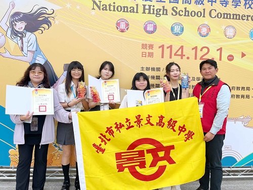 114全國商業類技藝競賽 景文高中2金手1優勝 　　