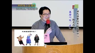 台北榮民總醫院高齡醫學中心主任陳亮恭：高齡健康‧快樂生活