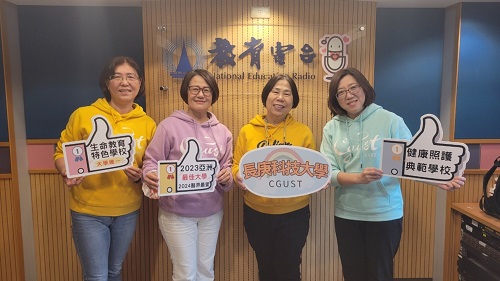 聽見生命，回歸初心 生命教育廣播節目－「台灣生命教育感動地圖」系列專題