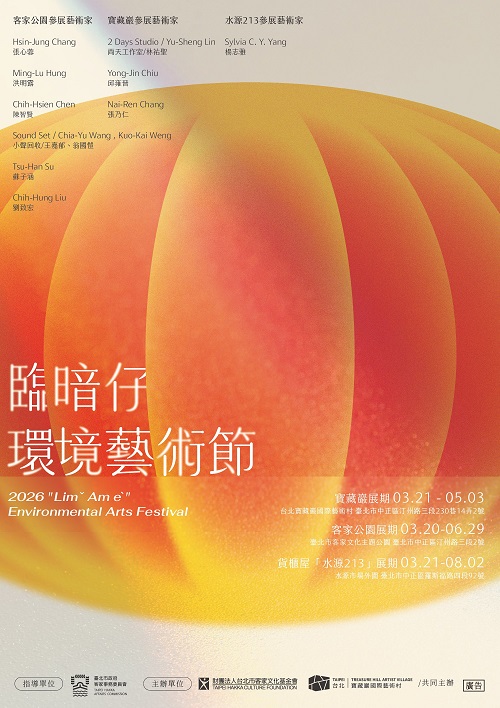 客基會攜手文基會 續寫藝術篇章