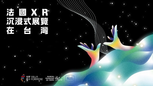 清明連假出遊新選擇  台北XR沉浸玩家《消失的法老》獲法國計畫支持