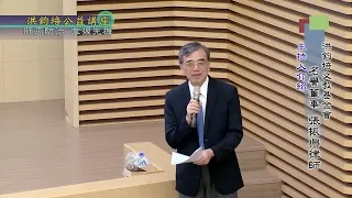 台大醫院內科部副教授蘇東弘：肝癌防治‧掌握先機