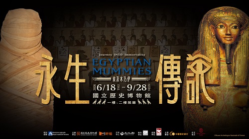 佛羅倫斯國立考古博物館重要埃及收藏齊聚史博館 「永生傳說」國際展暨「終章未完」特展 述說東西方生死觀