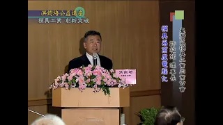 台灣區模具工業同業公會理事長許敘銘：模具工業‧創新突破